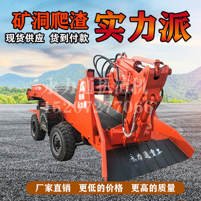 礦山開采扒渣機.jpg 礦山開采扒渣機.jpg