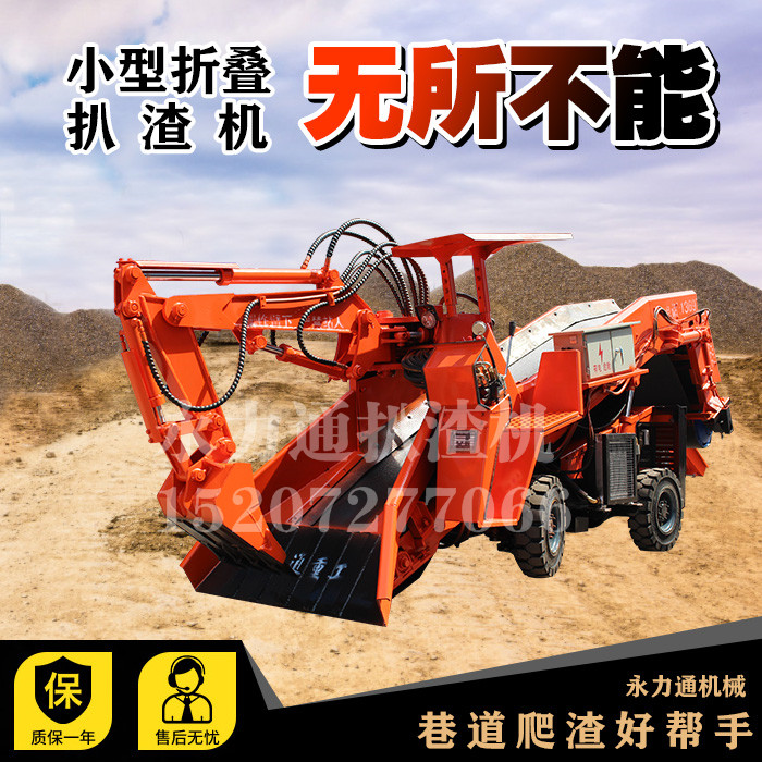 小型礦用扒渣機.jpg 小型礦用扒渣機.jpg