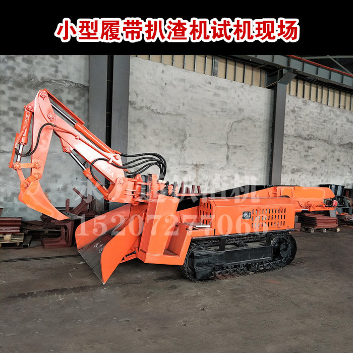 小型礦用扒渣機.jpg 小型礦用扒渣機.jpg