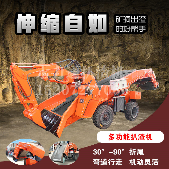 微型礦用扒渣機.jpg 微型礦用扒渣機.jpg