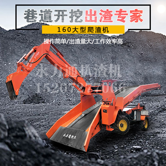 礦用30扒渣機.jpg 礦用30扒渣機.jpg