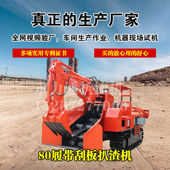 履帶式 扒渣機(jī).jpg 履帶式 扒渣機(jī).jpg