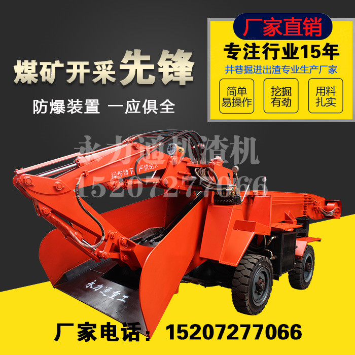 煤礦井下耙裝機(jī).jpg