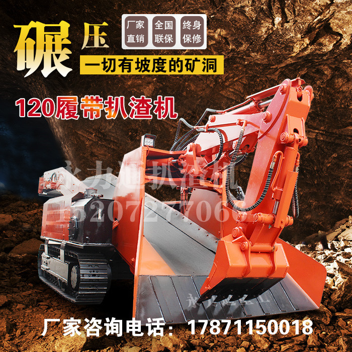 斜井扒渣機.jpg 斜井扒渣機.jpg