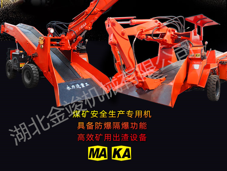 防爆型扒渣機 防爆型詳情圖_01_副本.jpg