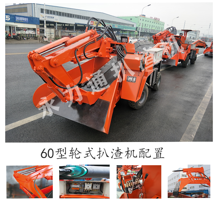 1620790312143730.png 60輪式扒渣機配置.png