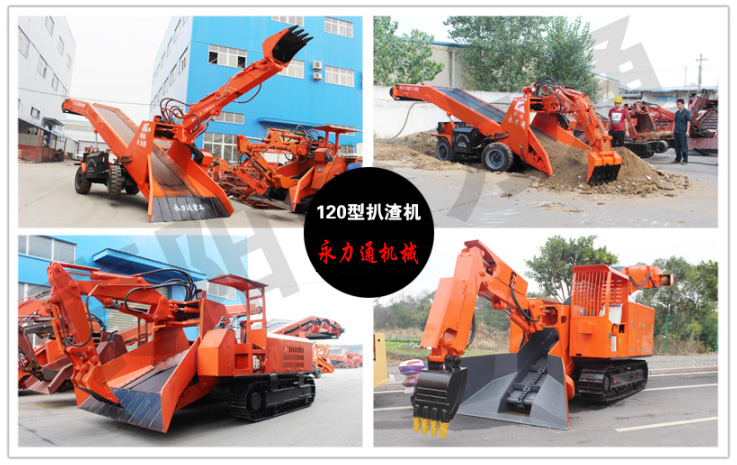 1625467925115493.jpg 120型扒渣機.jpg