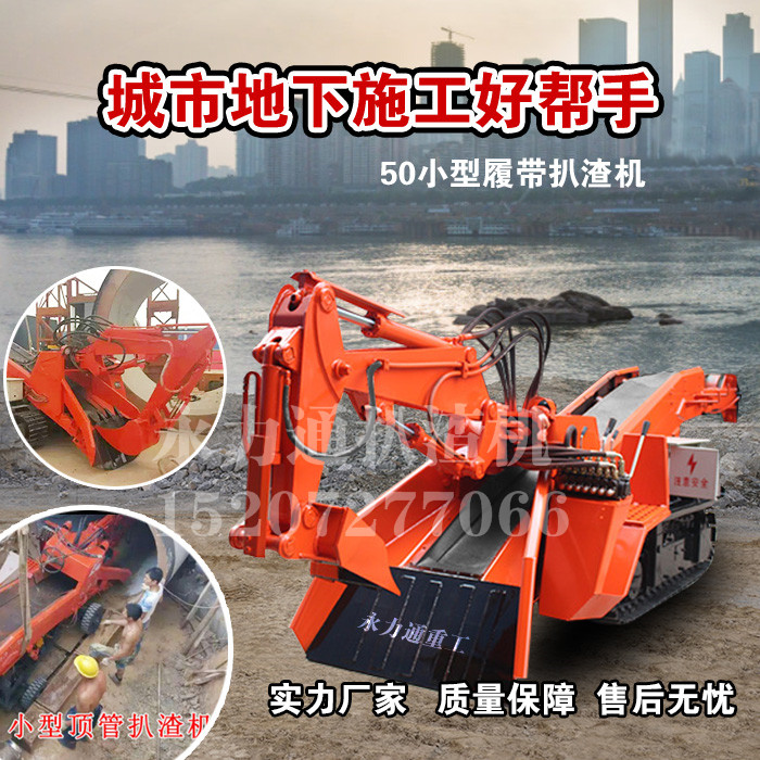 1634614661404625.jpg 小型扒渣機 網(wǎng)管工作.jpg