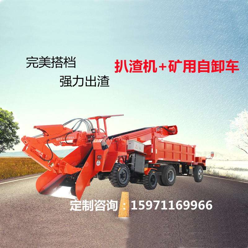 1651045239920406.jpg 80型輪式刮板扒渣機配礦用10噸四不像礦 帶電話.jpg